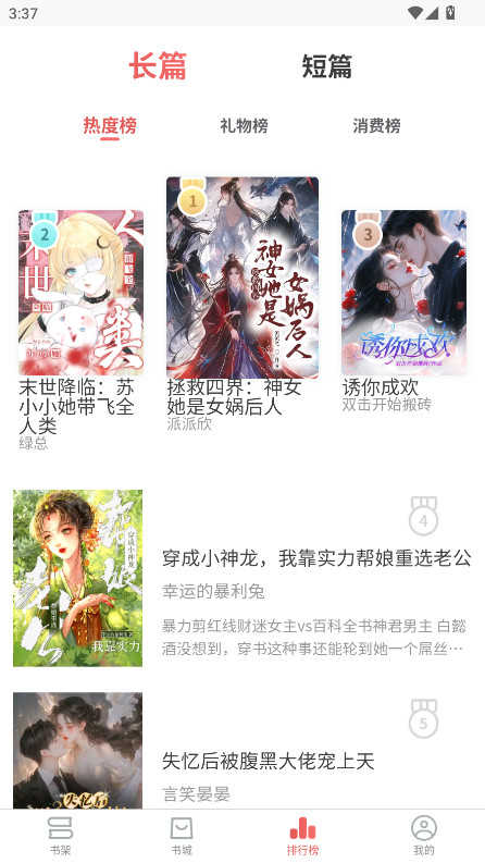 梦游小说