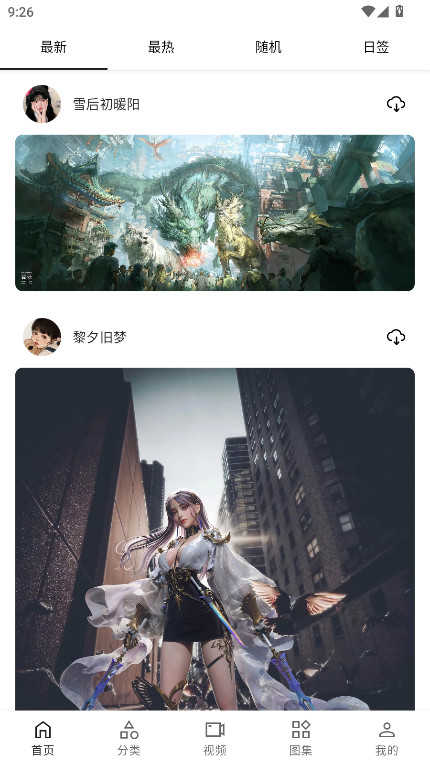 爱次元壁纸