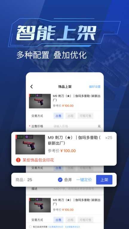 ECOSteam交易平台