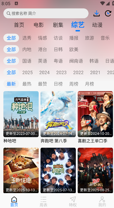 乐看视频