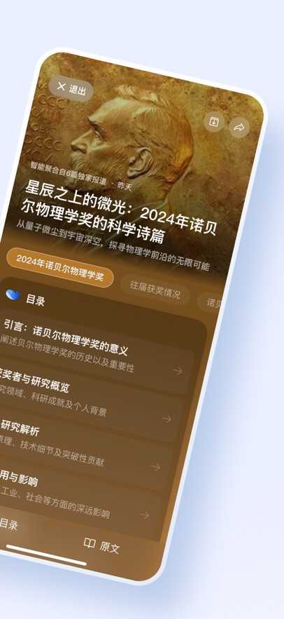 语鲸大模型