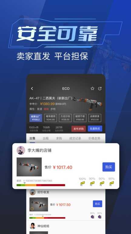 ECOSteam交易平台