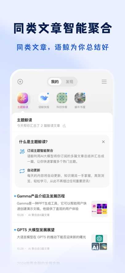 语鲸大模型