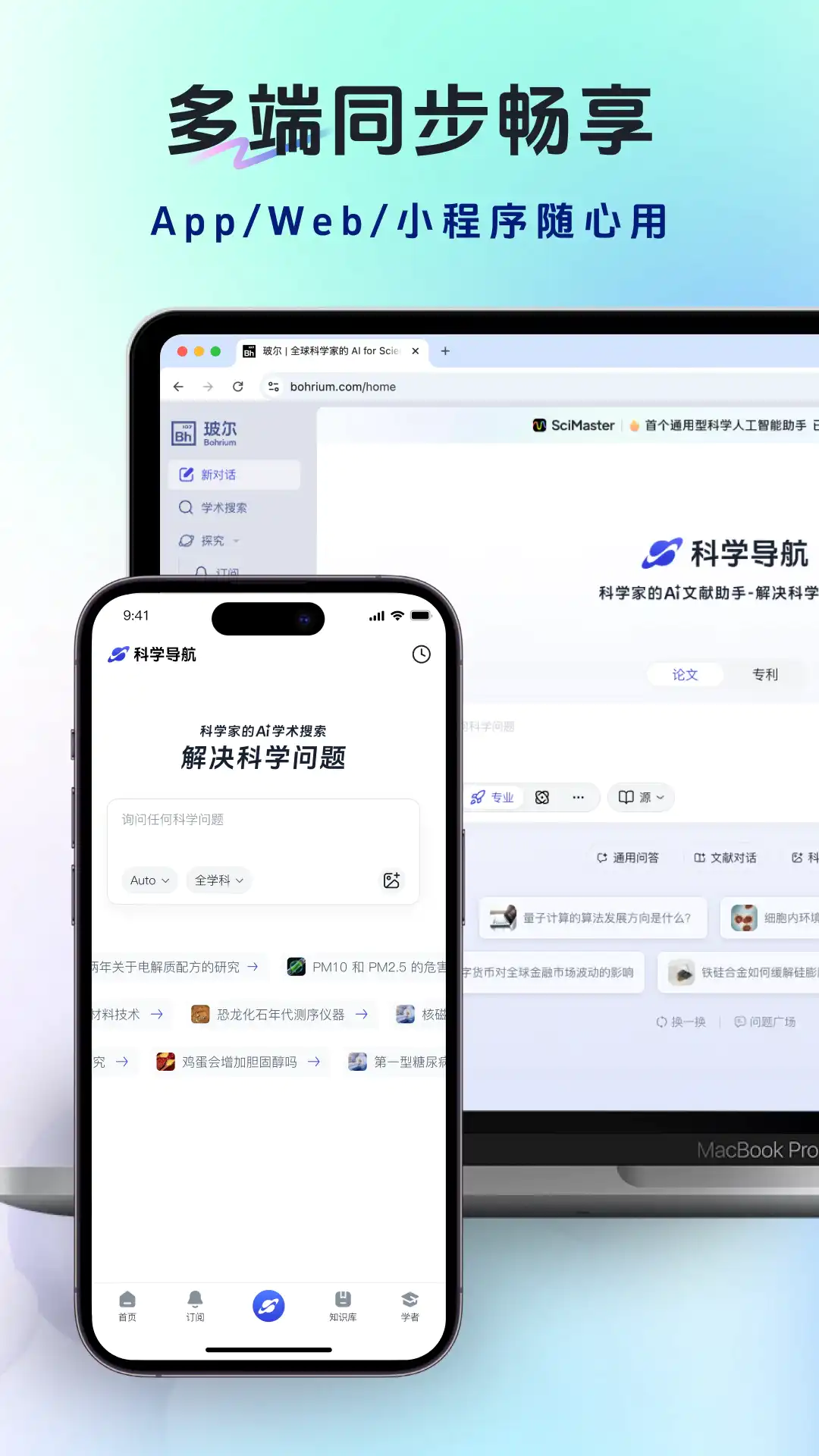 玻尔