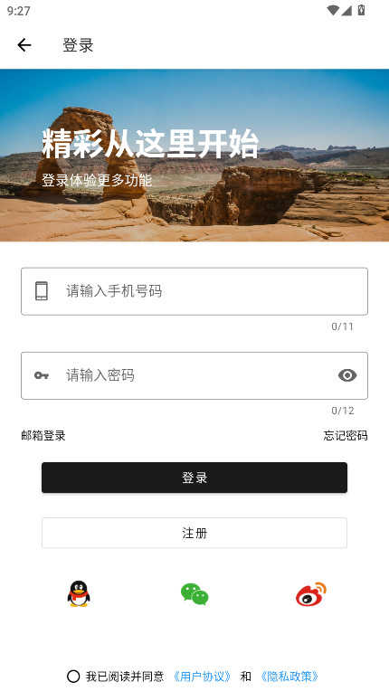 爱次元壁纸