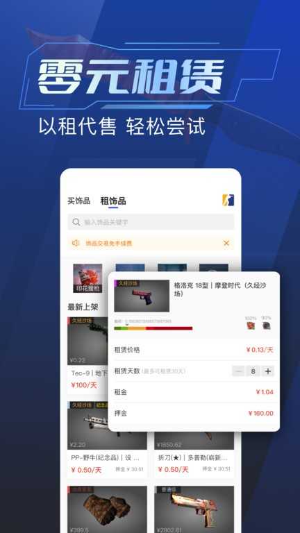 ECOSteam交易平台