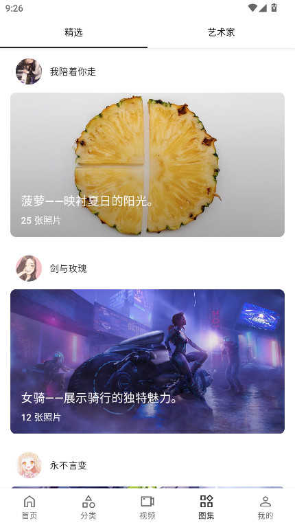 爱次元壁纸
