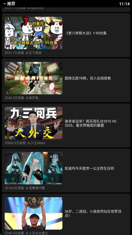 哔哩终端