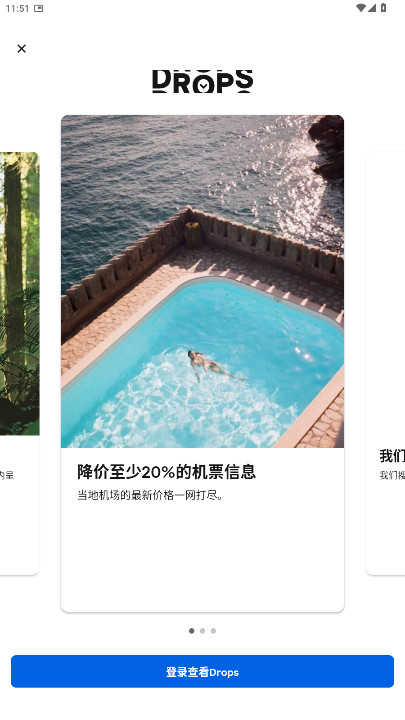 skyscanner天巡