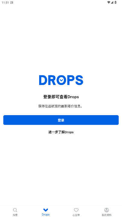 skyscanner天巡