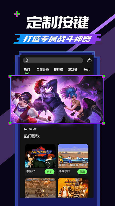 易优普游戏盒子