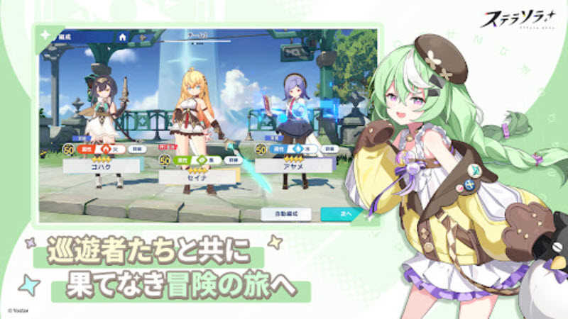 星塔旅人