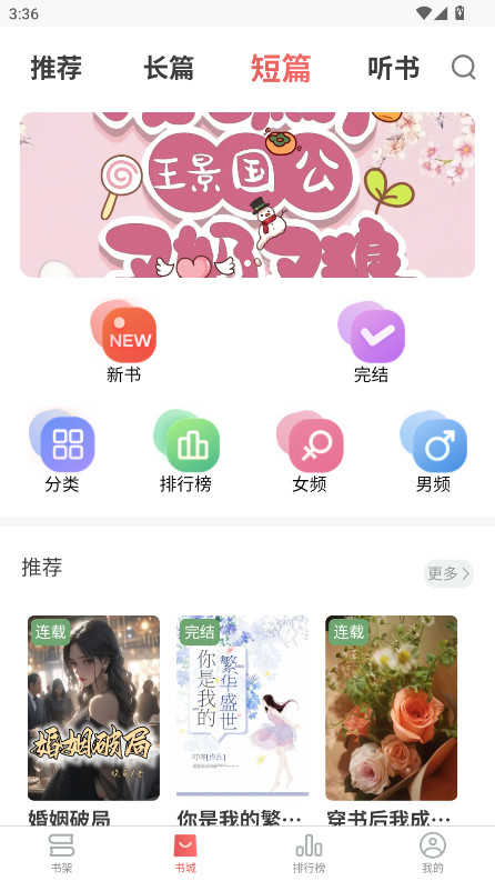 梦游小说