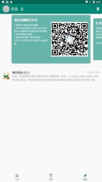 i山大