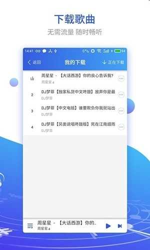 DJ串烧库