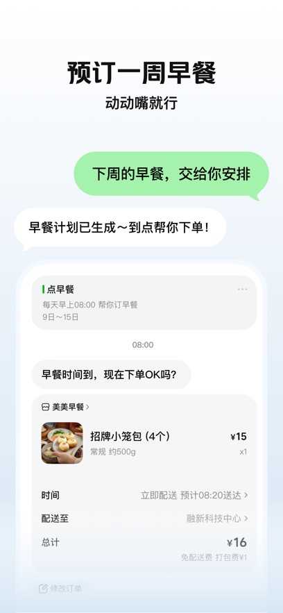 美团小美
