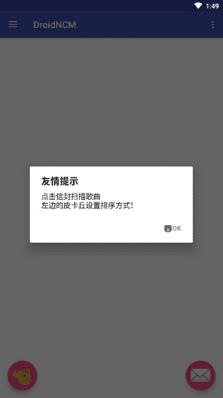 DroidNCM转换器