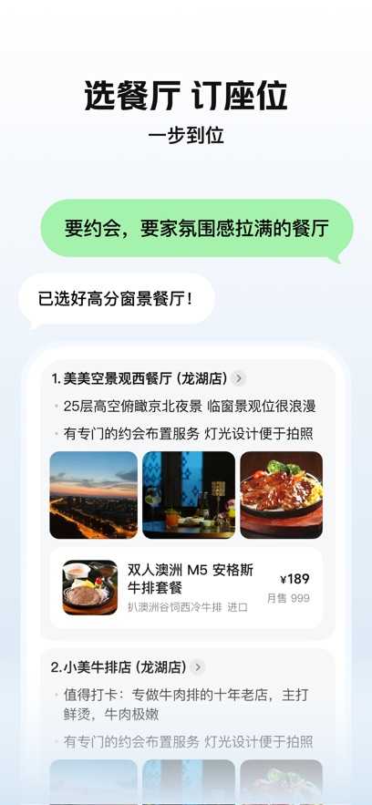 美团小美