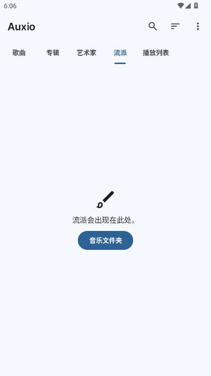 Auxio播放器