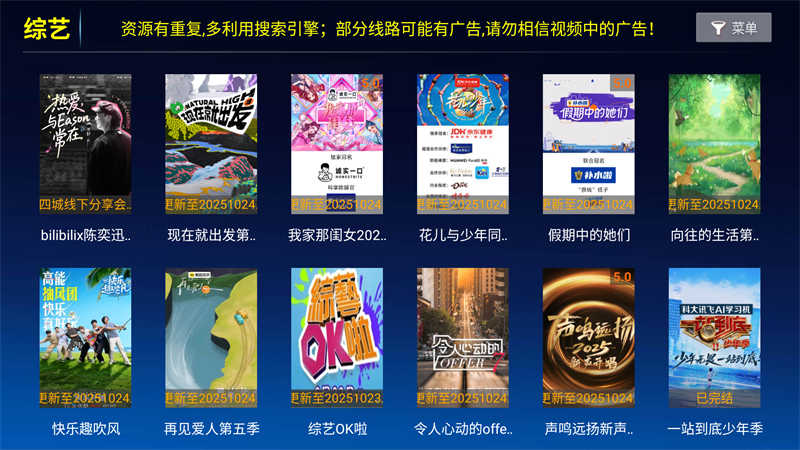 无名TV