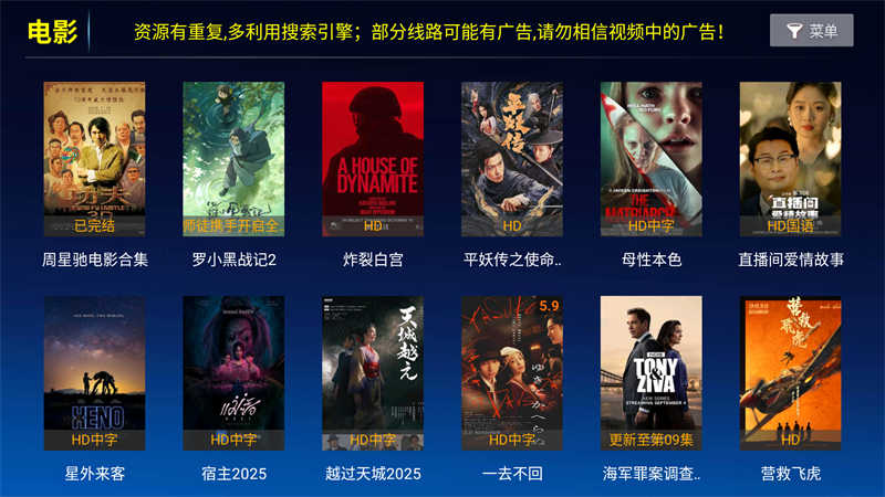无名TV