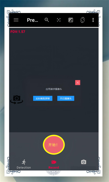BVR Pro息屏录像
