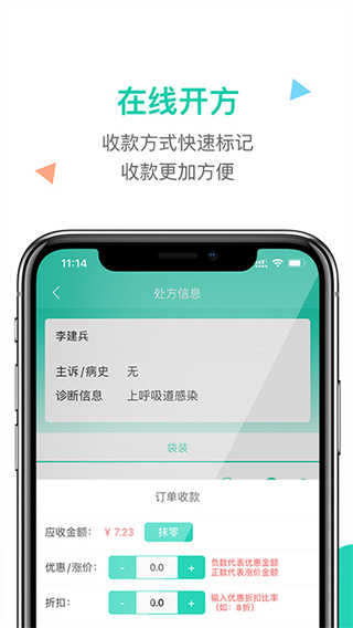 诊所在线