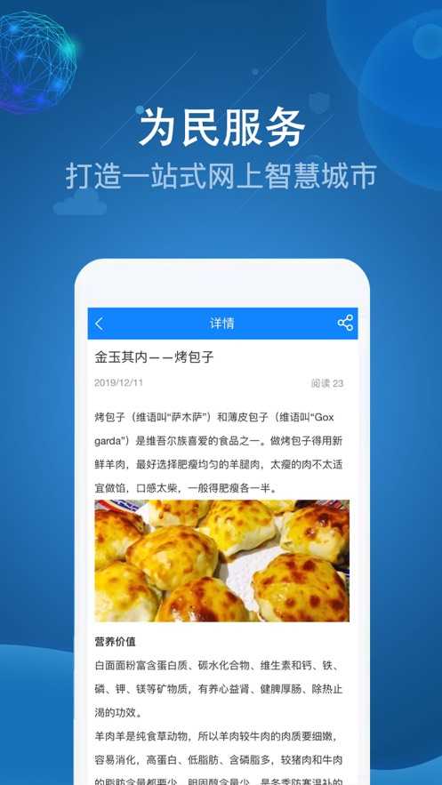 阿克苏为民服务