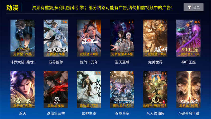 无名TV