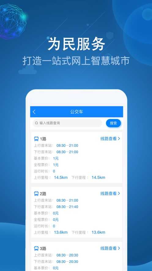阿克苏为民服务