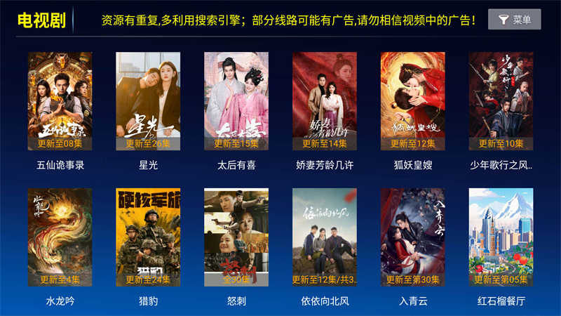 无名TV