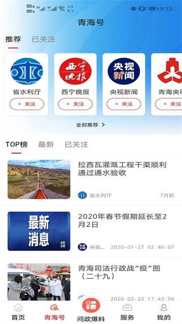 江源新闻