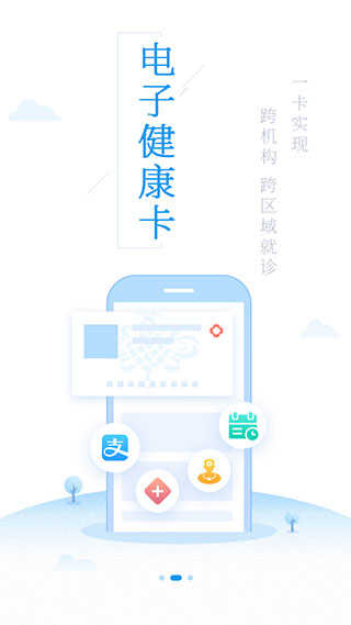 健康泰州