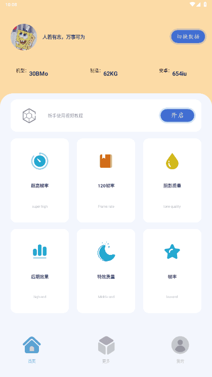 祯率猫最新版
