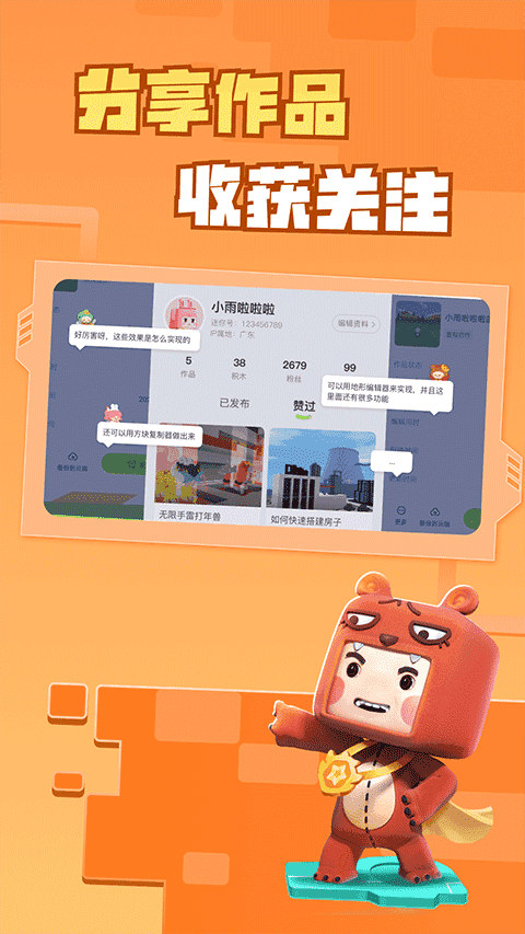 迷你编程官网版