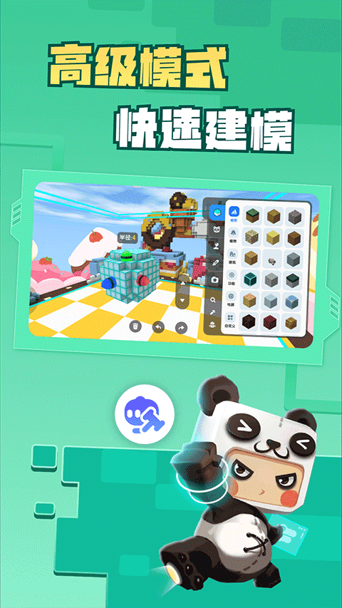 迷你编程官网版