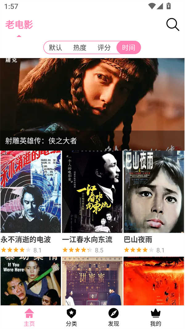 Hanime动漫官网版