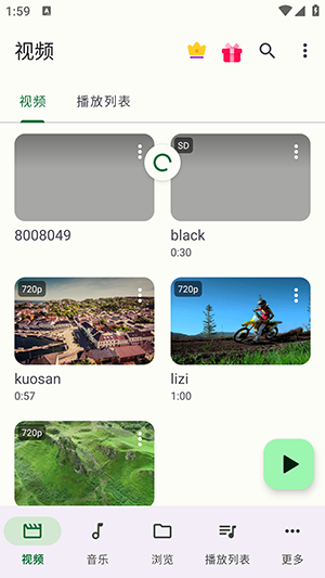 RS影音播放器怎么使用配图1