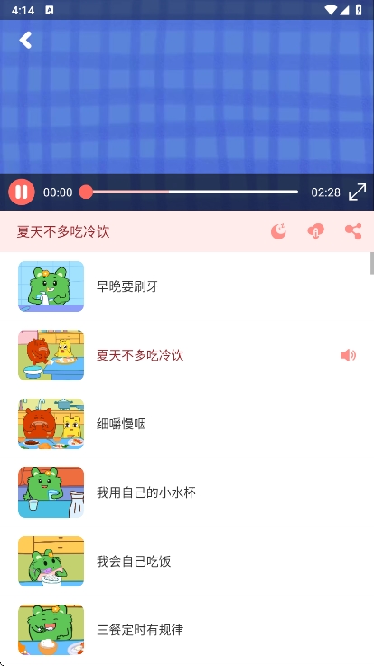 怎么下载视频配图1