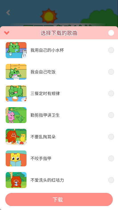 怎么下载视频配图2