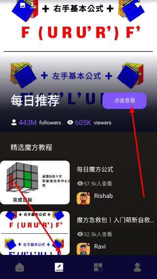 怎么开始计时配图3