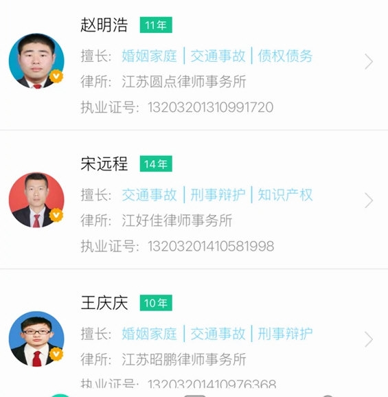 嘟嘟律师律师端