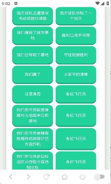战争雷霆语音盒