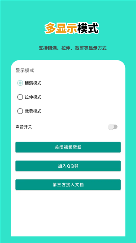 青萍APP2