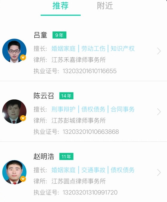 嘟嘟律师律师端