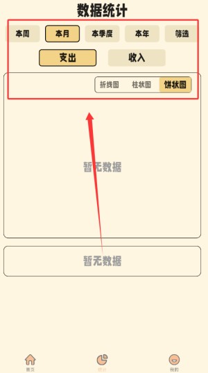 软件怎么用配图3