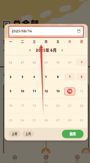 软件怎么用配图2