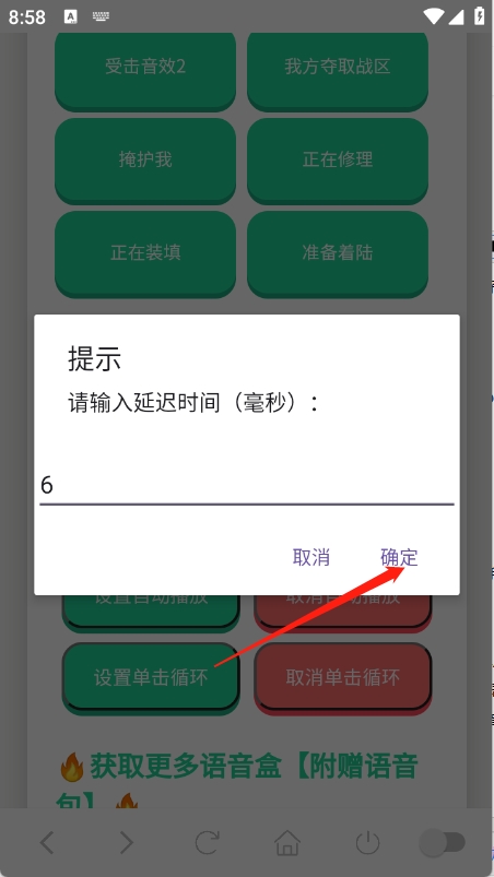 战争雷霆语音盒