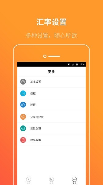软件亮点配图1
