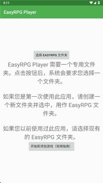 EasyRPG Player宣传图